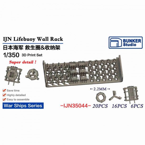 1/350 IJN Lifebuoy Wall Rack 