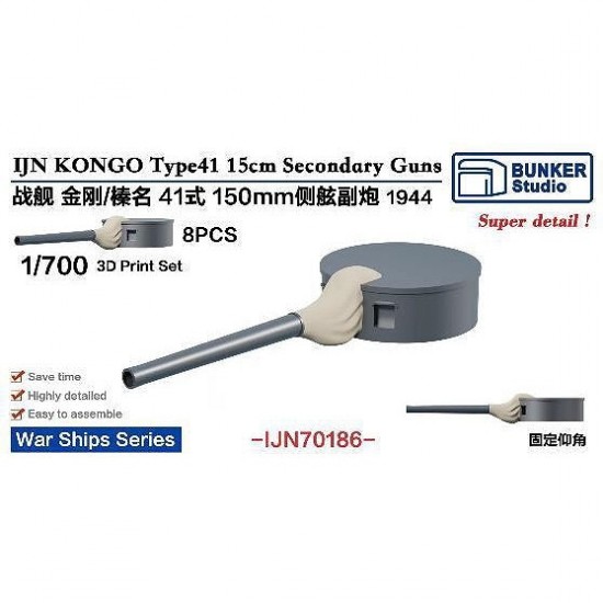 1/700 IJN KONGO/HARUNA Type41 15cm Guns 1944