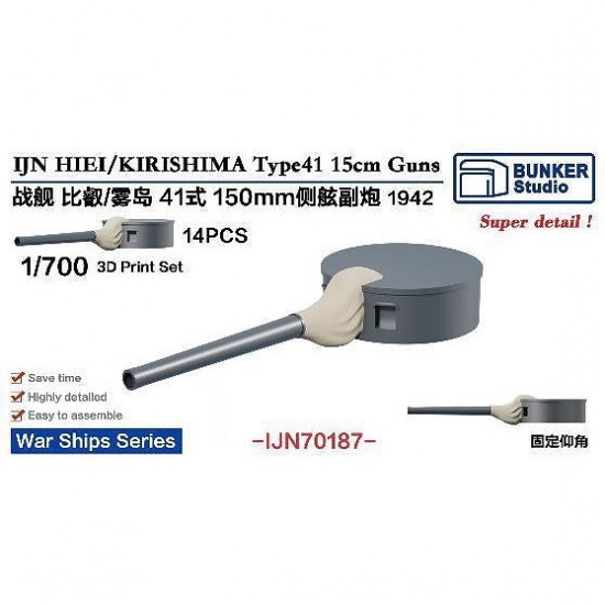 1/700 IJN HIEI/KIRISHIMA Type41 15cm Guns 1942