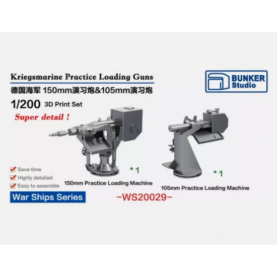 1/200 DKM Practice Loading Guns (2pcs)