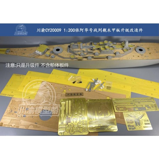 1/200 USS Iowa (BB-61) Wooden Deck w/PE, Metal Gun Barrels for Trumpeter kits #03706