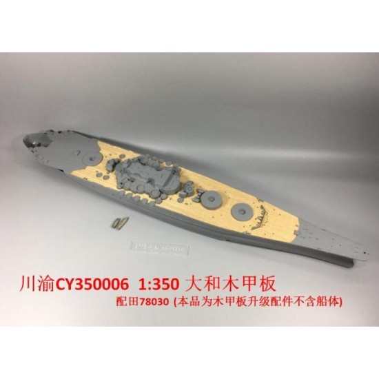 1/350 Japanese Yamato Wooden Deck w/Metal Chain for Tamiya kits #78030