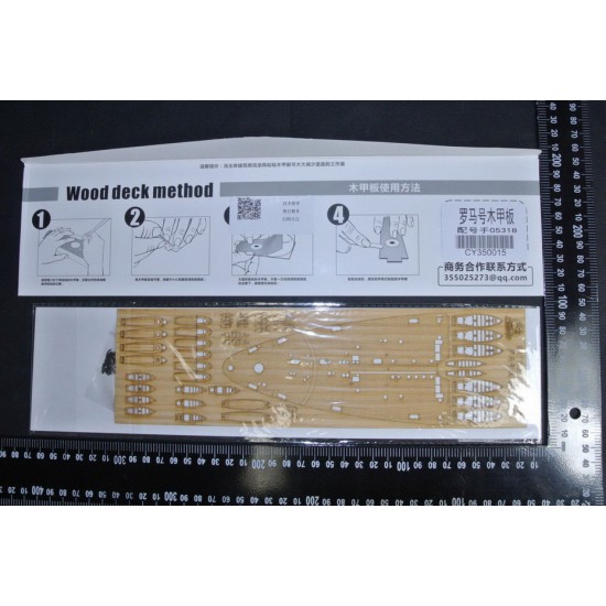 1/350 Italian Roma Battleship Wooden Deck w/Metal Chain for Trumpeter kits #05318