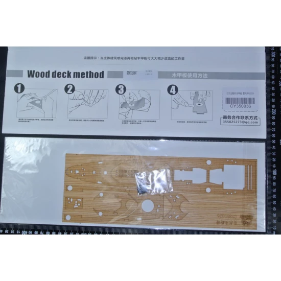 1/350 HMS Belfast Cruiser Wooden Deck w/Metal Chain for Trumpeter kits #05334