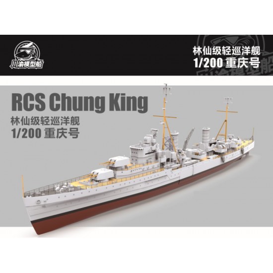 1/200 HMS Aurora Arethusa-class Cruiser