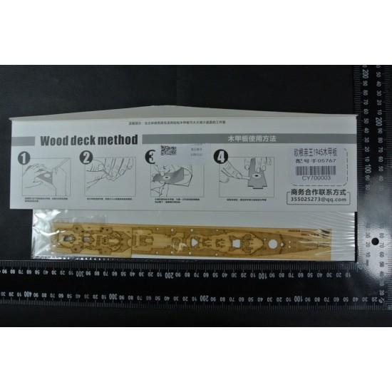 1/700 German Prinz Eugen Heavy Cruiser 1945 Wooden Deck w/Metal Chain for Trumpeter kits #05767 