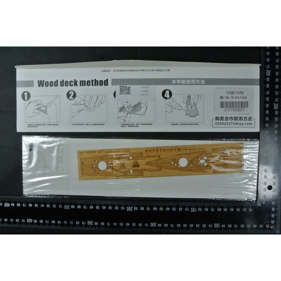 1/700 HMS Renown Battleship 1945 Wooden Deck w/Metal Chain for Trumpeter kits #05765