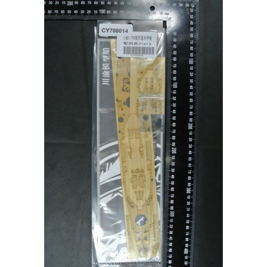 1/700 USS Missouri Battleship Wooden Deck w/Metal Chain for Tamiya kits #31613