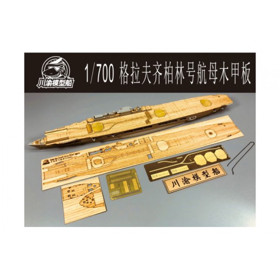 1/700 German Graf Zeppelin Wooden Deck Detail Set for Trumpeter kits #06709 w/Metal Chain PE