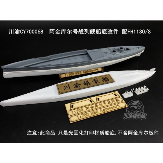 1/700 HMS Agincourt Ship Bottom (resin) for FlyHawk kit #FH1130S
