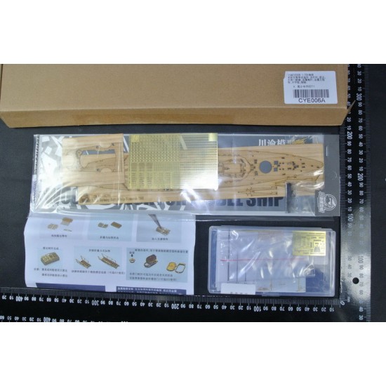 1/700 Starter Set - German Bismarck Detail Set: PE, Metal Mast, Gun Barrel, Wooden Deck for Trumpeter kits