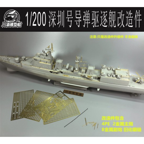 1/200 Type 051B Destroyer Detail Set w/Gun Barrel for Trumpeter kits #03611