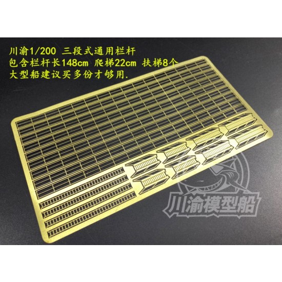1/200 Russian/Japanese Railing, Ladders, Stairs PE Set