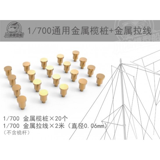 1/700 Metal Bollard (x20), 0.06mm Wire (2m)