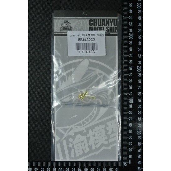 1/35 German VK 45.01 (P) Heavy Tank Metal Gun Barrel w/Muzzle Brake for Amusing Hobby kit #35A023
