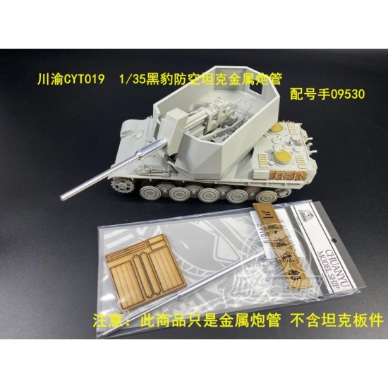 1/35 Black Panther 88mm Metal Gun Barrels for Trumpeter 09530