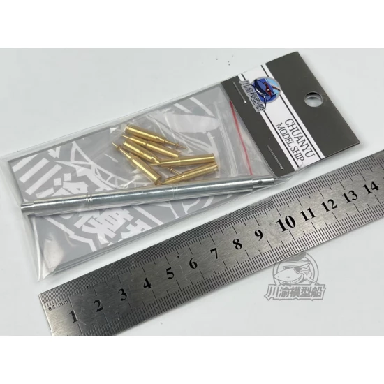 1/35 Leclerc Main Battle Tank Metal Gun Barrels for Mini Hobby (Trumpeter) #80110