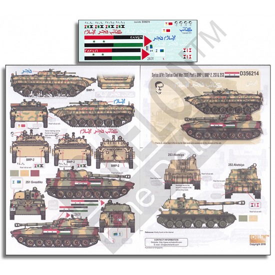 1/35 Syrian AFVs (Syrian Civil War 2011) Decals Part 1: BMP-1, BMP-2, 2S1 and 2S3