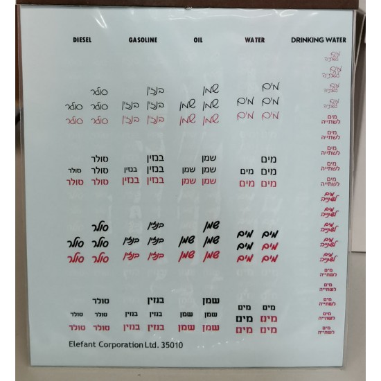 Decal for 1/35 IDF Jerry Can & Canister Markings