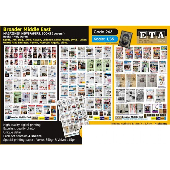 1/35 Modern Broader Middle East Newspappers & Magazines (4 sheets)