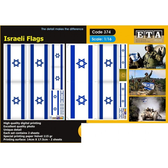 1/16 Modern Israeli Flags (2 sheets)