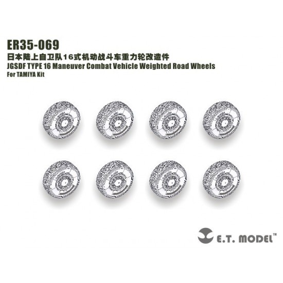 1/35 JGSDF TYPE 16 Maneuver Combat Vehicle Weighted Road Wheels for Tamiya kits
