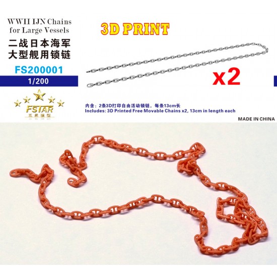 1/200 WWII IJN Chains for Large Vessels (2pcs, 3D Printing)