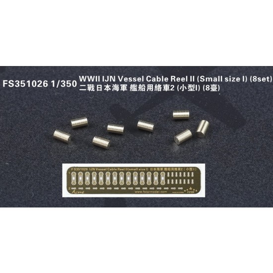 1/350 WWII IJN Vessel Cable Reels Set II - Small Size I (8 Sets)