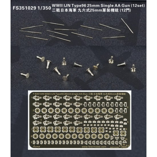 1/350 WWII IJN Type 96 25mm Single AA Guns Set (12 Sets)