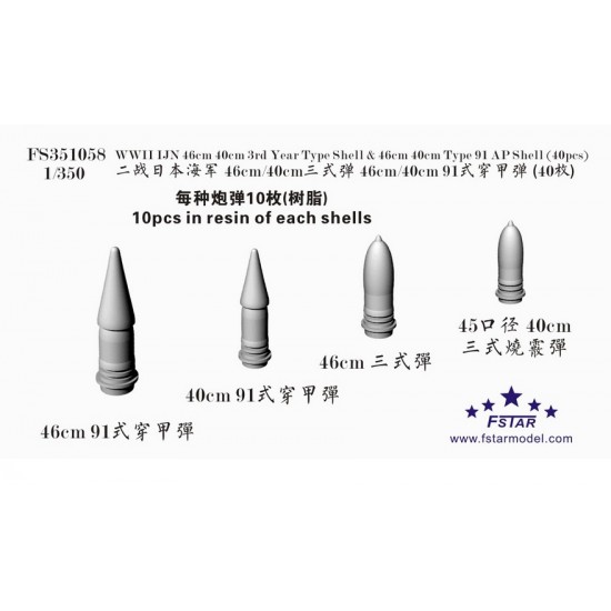 1/350 WWII IJN 46cm 40cm 3rd Year Type Shell & 46cm 40cm Type 91 AP Shell (40pcs)