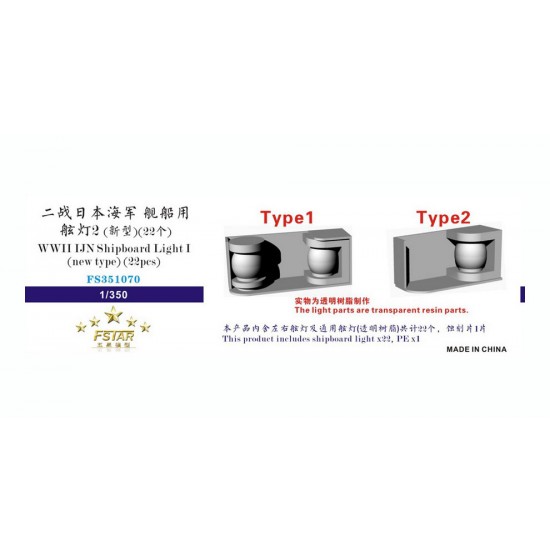1/350 WWII IJN Shipboard Light II #New Type (22pcs)