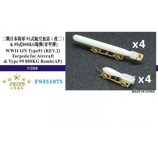 1/350 WWII IJN Type91 (REV.2) Torpedo for Aircraft & Type 99 800KG Bomb (AP)