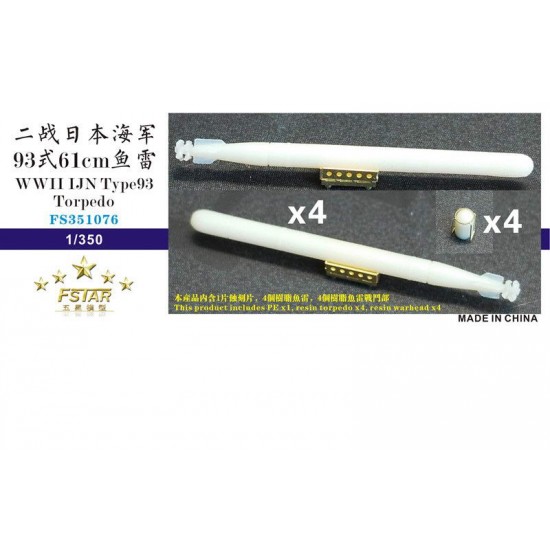 1/350 WWII IJN Type93 61cm Torpedo