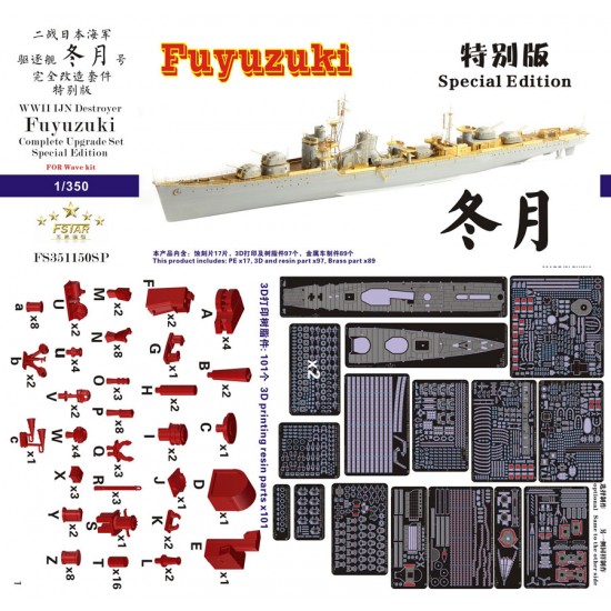 1/350 WWII IJN Destroyer Fuyuzuki Complete Upgrade Set Special Edition for Wave kit