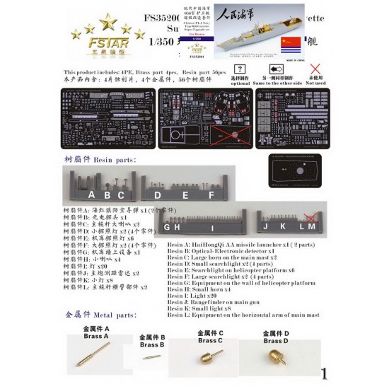 1/350 Chinese PLA Navy Type 056 Corvette Super Upgrade Detail Set for Bronco kits