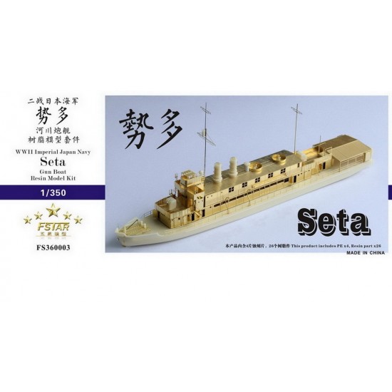 1/350 WWII IJN Seta Gun Boat Resin Kit
