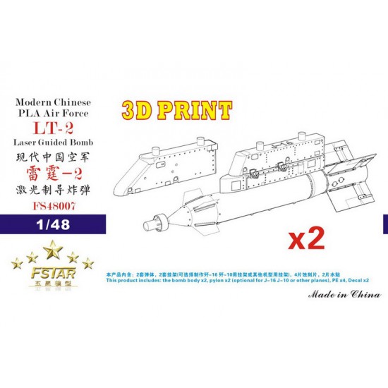 1/48 Modern Chinese PLA Air Force LT-2 Laser Guided Bomb with Pylons (2 pcs)