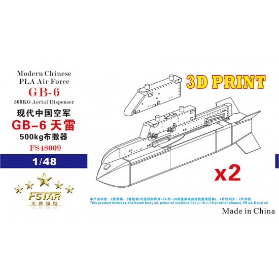 1/48 Modern Chinese PLA AF GB-6 500KG Aerial Dispenser with Pylons (2 sets)