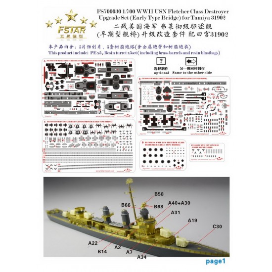1/700 WWII USN Fletcher Class Destroyer Upgrade Set (Early Type Bridge) for Tamiya 31902