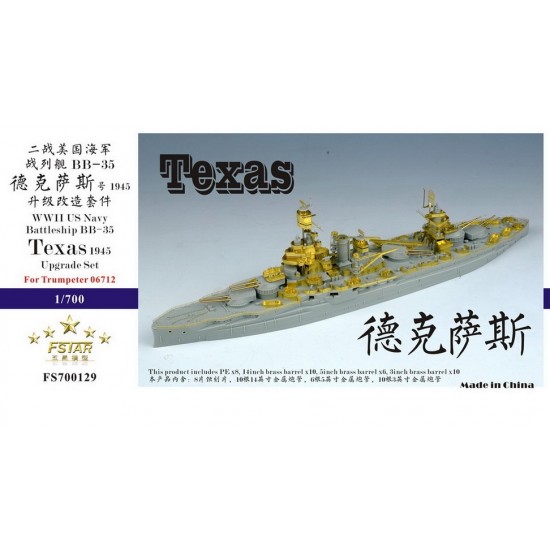 1/700 WWII US Navy Battleship BB-35 Texas 1945 Upgrade Detail Set for Trumpeter kit #06712