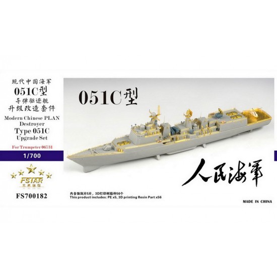 1/700 Chinese PLA Navy Destroyer Type 051C Upgrade Set for Trumpeter 06731