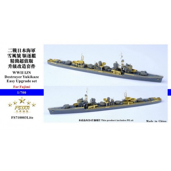1/700 WWII IJN Destroyer Yukikaze Easy Upgrade set for Fujimi kits