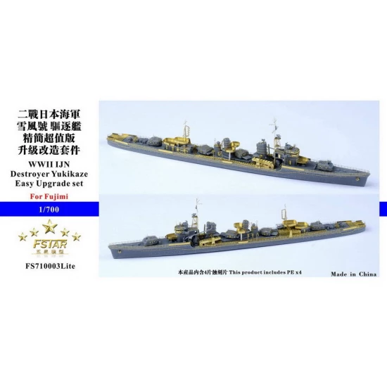 1/700 WWII IJN Destroyer Yukikaze Easy Upgrade set for Fujimi kits