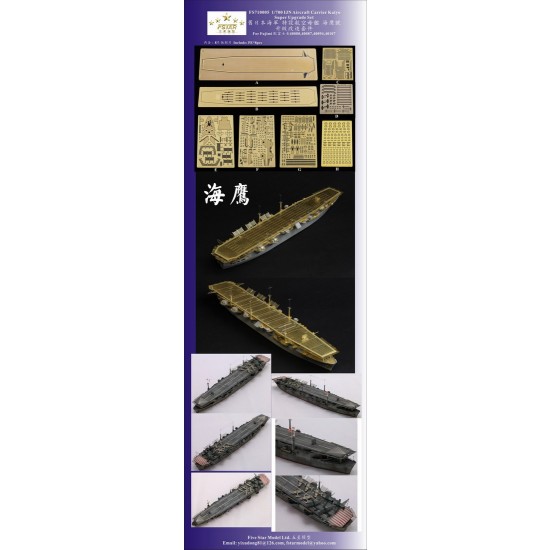 1/700 IJN Kaiyo Aircraft Carrier Super Upgrade Set for Fujimi 40080/40087/40094/40107