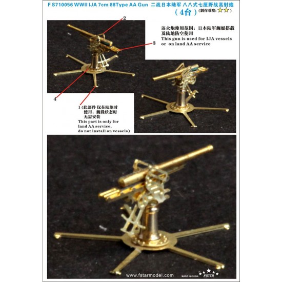 1/700 WWII IJA 7cm Type 88 Field AA Guns (4 Sets)