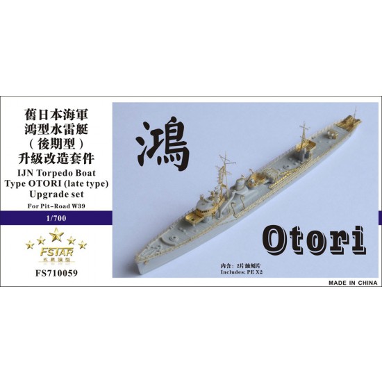 1/700 IJN Torpedo Boat Type Otori (Late Type) Upgrade Set for Pit-Road W39 kit