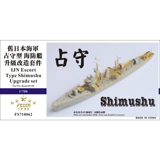 1/700 IJN Escort Type Shimushu Upgrade Set for Pit-Road W139 kit
