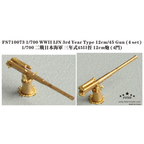 1/700 WWII IJN 3rd Year Type 12cm L/45 Guns without Shield (4 Sets)