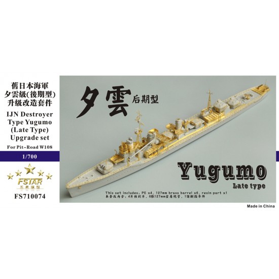 1/700 IJN Destroyer Type Yugumo (Late Type) Upgrade Set for Pit-Road W108 kit 
