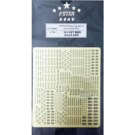 1/700 WWII IJN Planes Upgrade Set (Early Pacific War) (1 Photo-Etched Sheet)